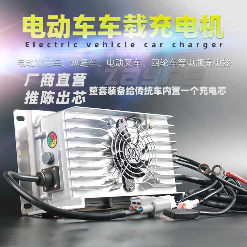 48v60v72v车载式全密封电动车四轮充电机适用锂电池组及铅酸电瓶