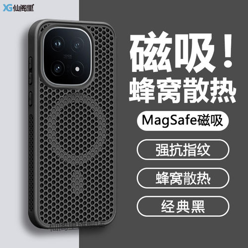适用iQOO15壳新款vivoiqoo13蜂窝网孔iqoo12散热壳爱酷Z11Turbo高级感Neo10Pro透气防摔磁吸保护套