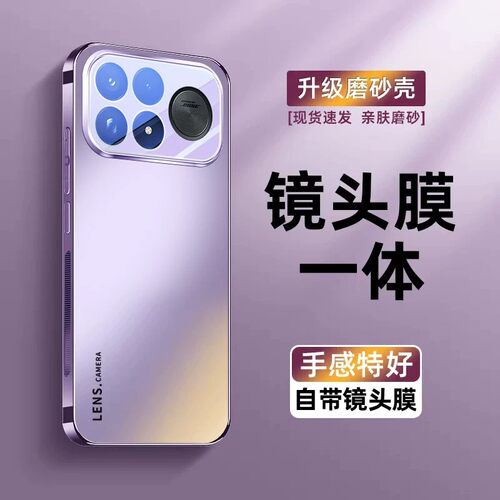 适用红米k100pro壳新款自带镜头膜k100promax肤感电镀AG磨砂超薄防摔k90全包至尊高级感L散热简约L男女