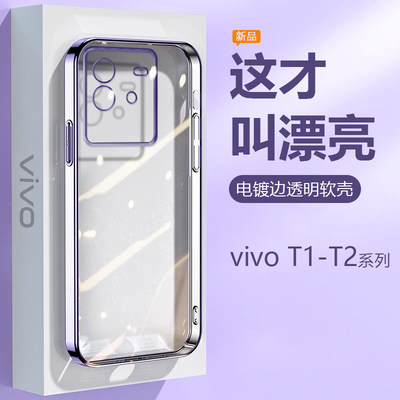 简约小清新奢适用vioT2壳