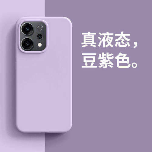 适用opporeno16壳reno15/14pro真液态硅胶13/12/11保护套findx9ultra全包防摔x8s高级感x7/6pro耐脏软糯