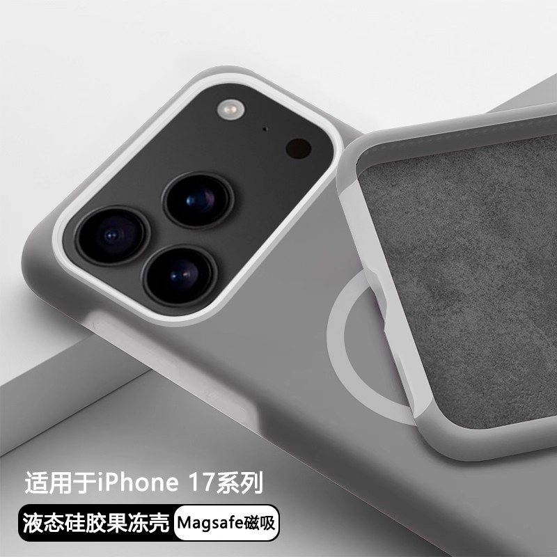 磁吸果冻液态硅胶适用苹果17手机壳17Pro炭灰色17Promax全包防摔16Pro简约耐脏高级15/14plus男13/12女11
