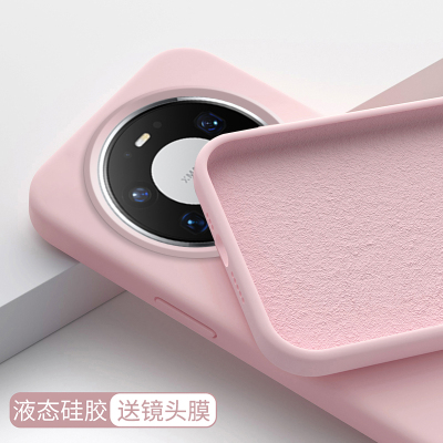 真液态适用华为Mate80Promax手机壳新款软硅胶Mate70优享版防摔全包Mate60Pro保护套系列mt70pro十加外壳