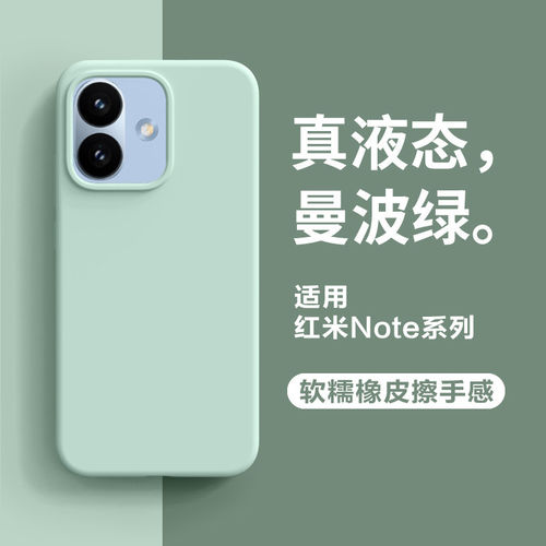 适用红米note17pro壳适用红米k90至尊版新款note17液态硅胶适用小米17max保护套纯色k90max亲肤k80至尊