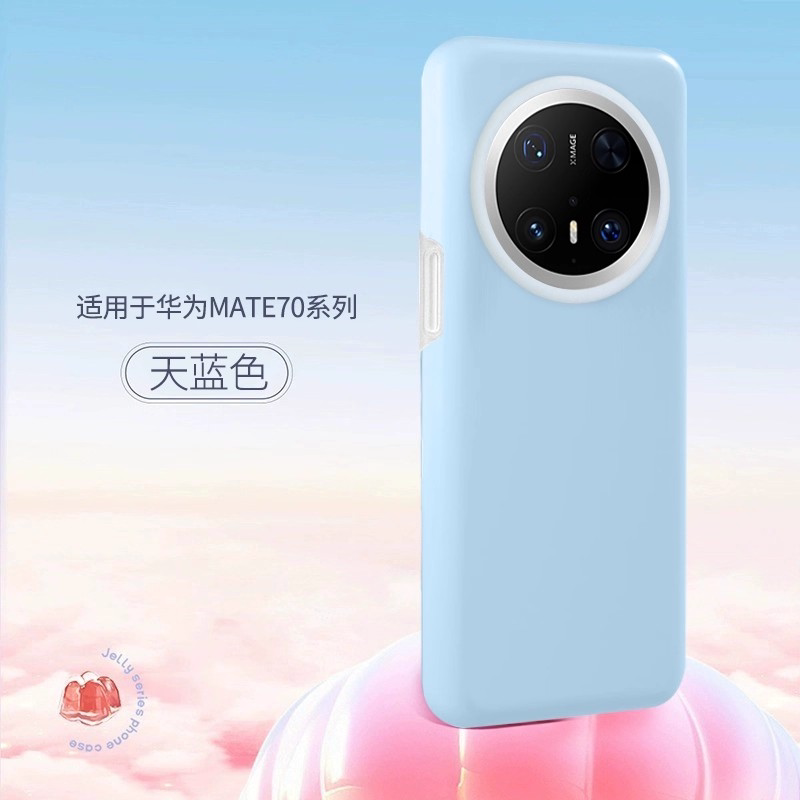 浅蓝色适用华为Mate80Pro耐脏果冻手机壳70软糯亲肤Mate60防摔Pura80全包镜头70Pro男女高级感Nova14不沾灰