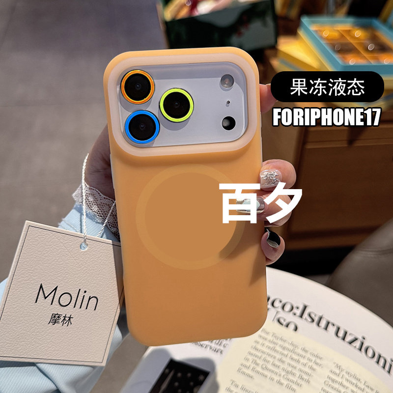 适用小米17Promax手机壳磁吸新款果冻液态17/17Pro保护壳高级女外壳机壳