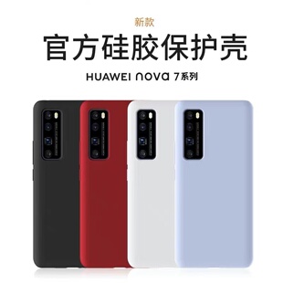 适用于华为nova7手机壳简约真液态硅胶nova7se全包防摔防滑潮壳7pro 耐脏不发黄