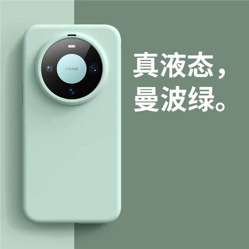 适用华为mate90壳新款mate80promax液态mt90pro硅胶70保护60独特好看50简约40情侣nova16/15防摔散热女软