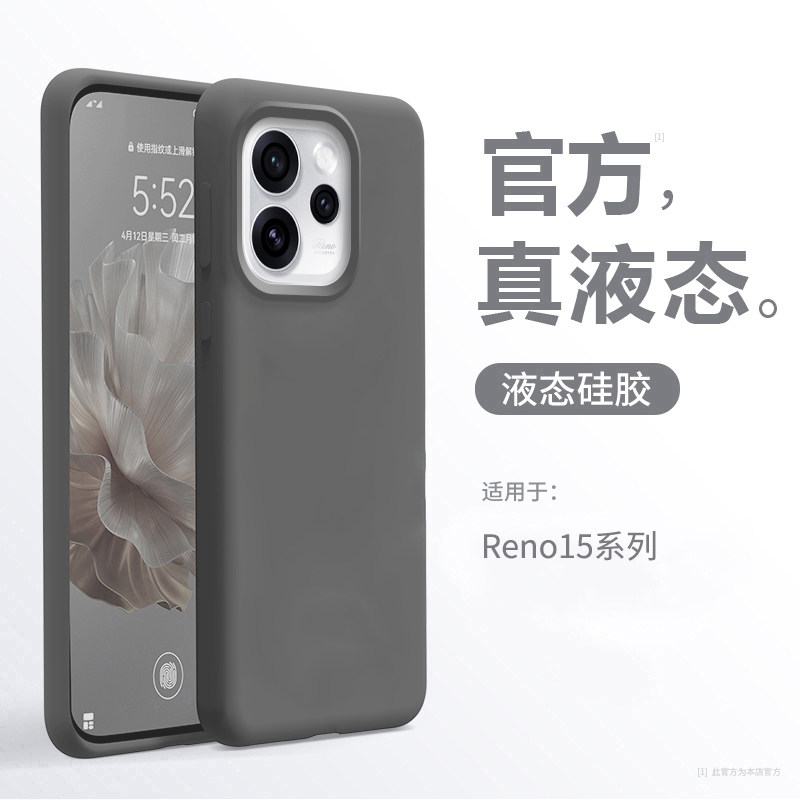 适用于OPPOReno15手机壳2025新款液态oppo reno14高级感全包防摔reno13pro外壳保护套reno12软壳