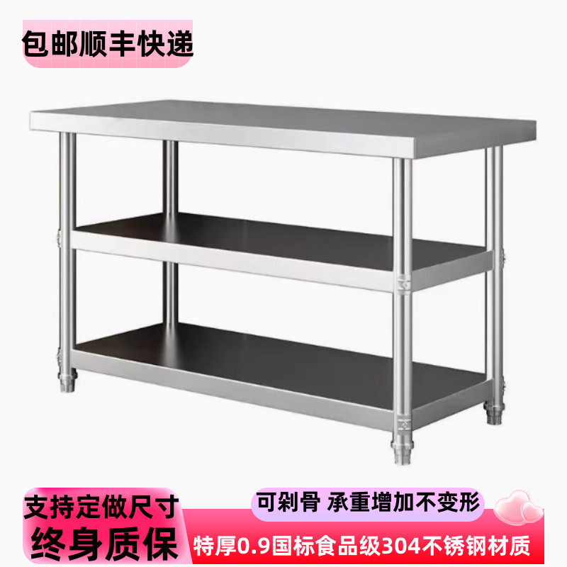 304不锈钢工作台商用厨房操作台长方形灶台饭店切菜打包桌子定做,家装主材,商用厨房操作台/工作台,淘宝优惠券,粉丝福利购,淘宝优惠卷