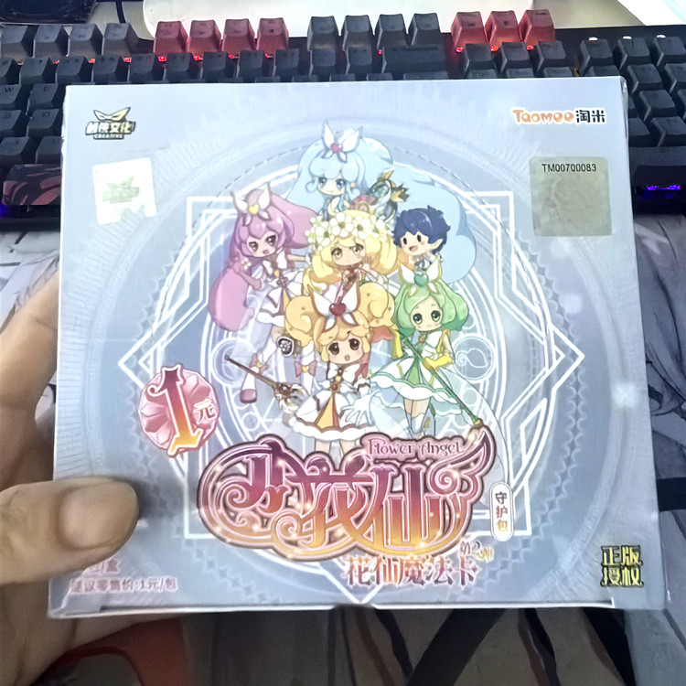 正版小花仙卡片2弹花仙魔法守护包夏安安花仙精灵王圆角厚卡玩具