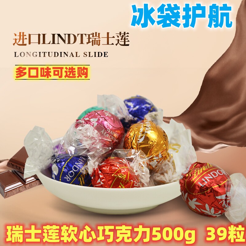 lindt瑞士莲软心牛奶巧克力