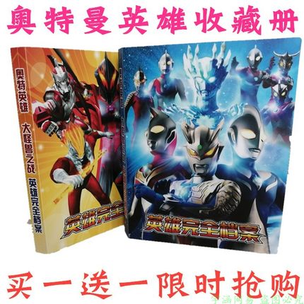 奥特曼卡片收藏卡册铠甲勇士收藏卡册游戏王卡片收藏卡册