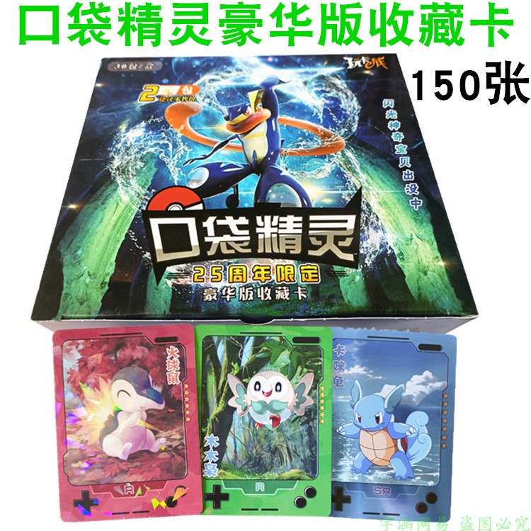 口袋精灵豪华版卡片闪卡宠物精灵