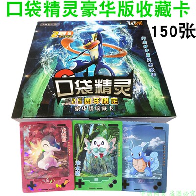 口袋精灵豪华版卡片闪卡宠物精灵