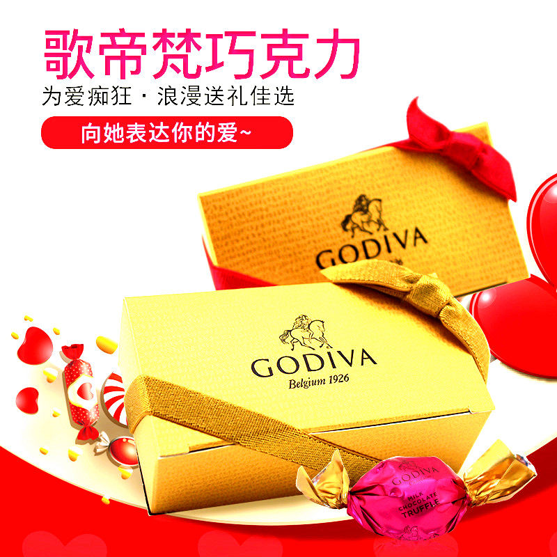 GODIVA歌帝梵松露巧克力礼盒2粒结婚喜糖婚礼伴手礼节日礼物包邮