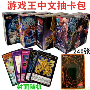 新款中文游戏王抽卡包卡牌简体中文普卡片游戏王卡组收藏卡册卡包