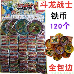 儿童玩具米米币斗龙战士火影王者奥特曼儿童玩具圆形币包边铁卡片