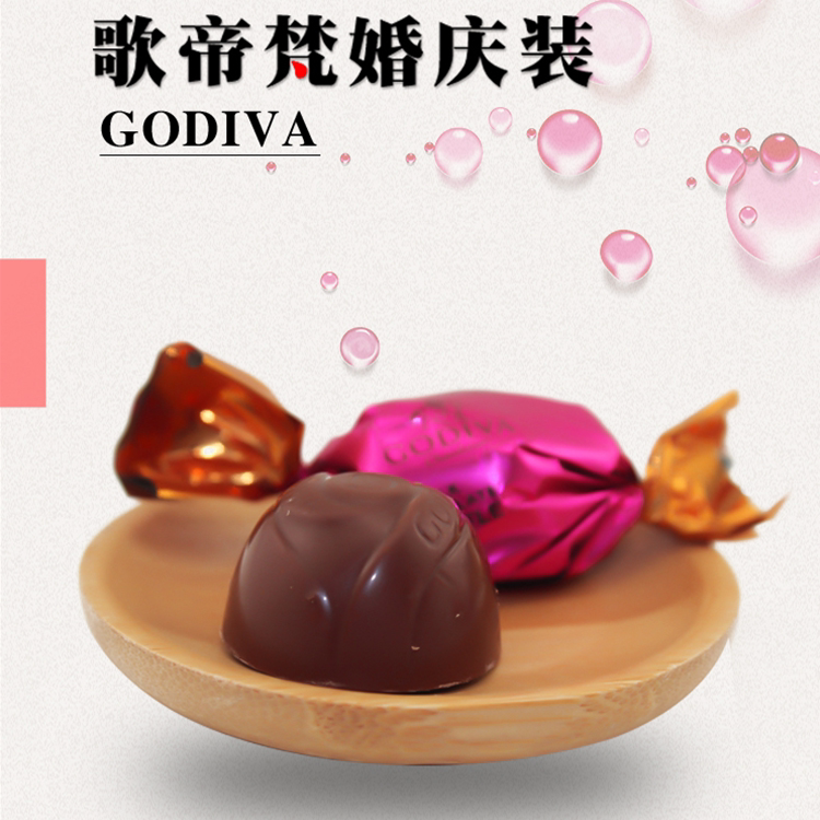GODIVA歌帝梵松露牛奶黑巧克力