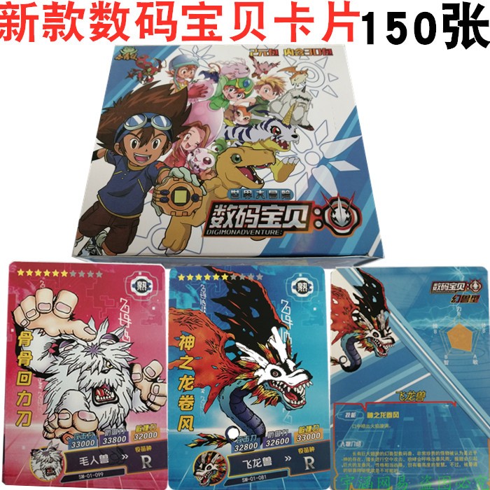 数码宝贝四圣兽卡片包邮