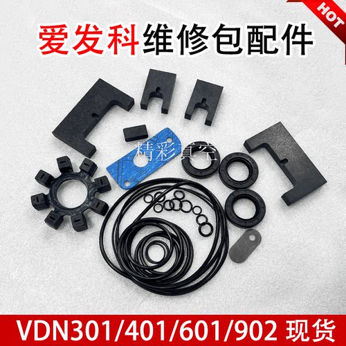 ULVAC爱发科真空泵叶片VDN301旋片刮片滑片泵配件旋片401维修包