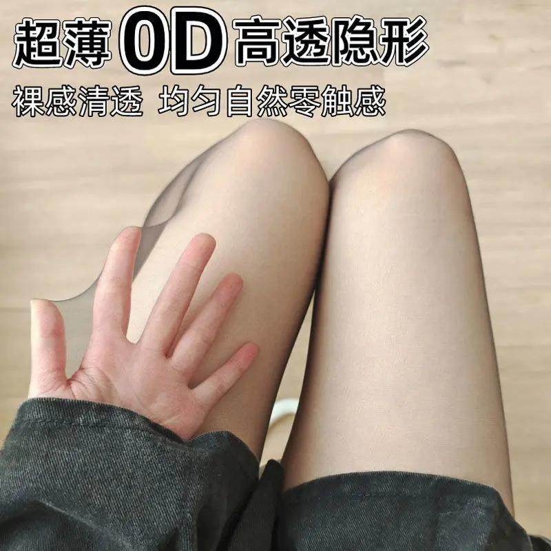 黑丝0d高透超薄款防勾丝春秋空气