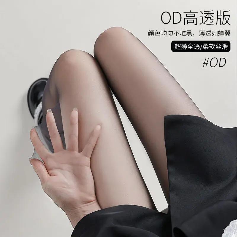 0d黑丝袜女春秋季超薄款空气版