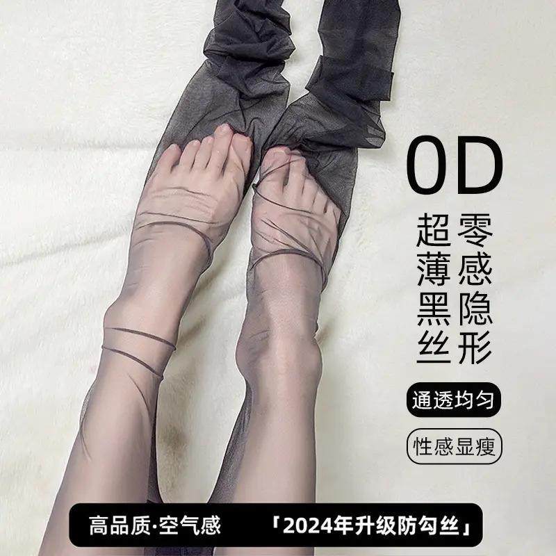 0d高透黑丝袜夏季薄款女防勾丝