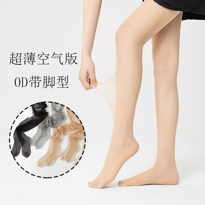 【2025新款】0d带脚型超薄黑丝袜