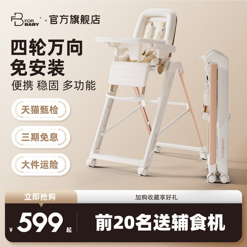 forbaby宝宝餐椅折叠便携11cm薄