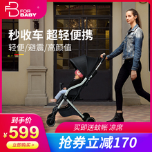 折叠小宝宝手推口袋伞车 德国FORBABY婴儿推车可坐可躺超轻便携式