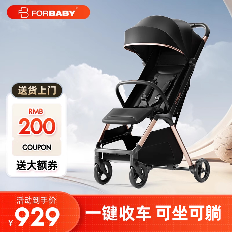 可坐可躺婴儿推车FORBABY