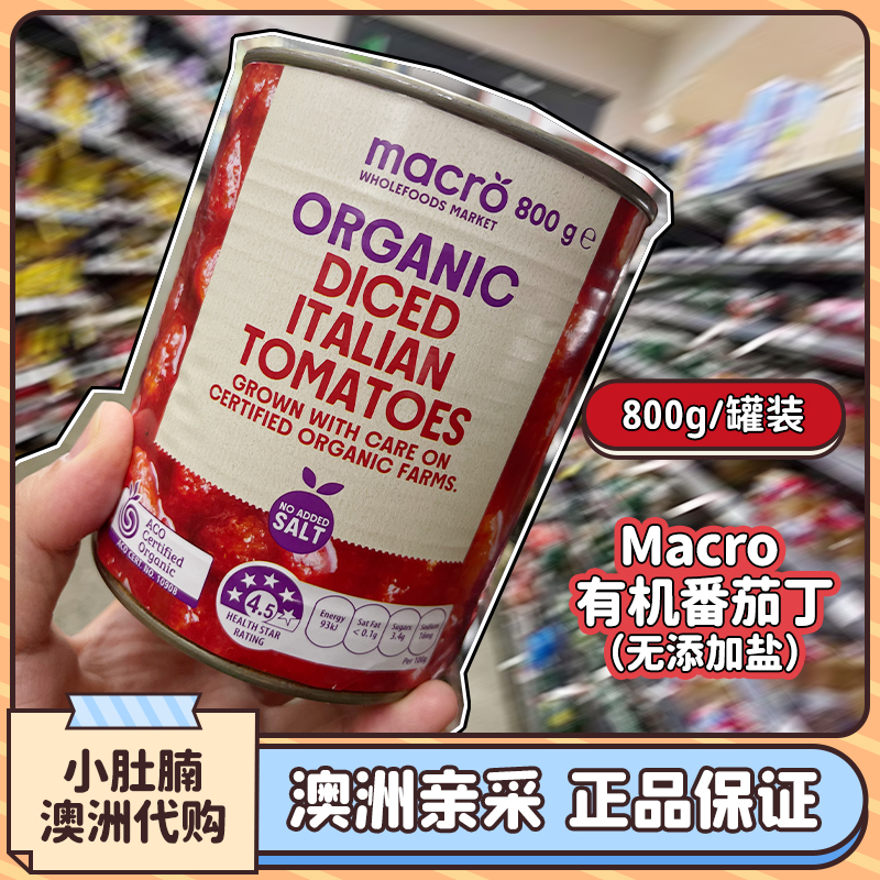 澳洲代购macro pasta sauce有机意大利番茄