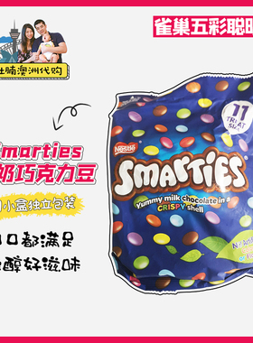小肚腩澳洲代购 Nestle/雀巢 Smarties巧克力豆127g 彩虹巧克力豆