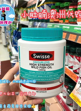 Swisse深海鱼油软胶囊1500mg孕妇