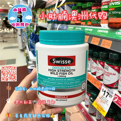 Swisse深海鱼油软胶囊1500mg孕妇