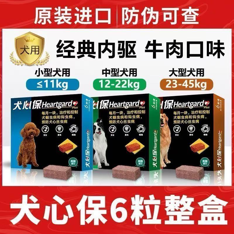 犬心保牛肉粒狗内驱福来恩套餐