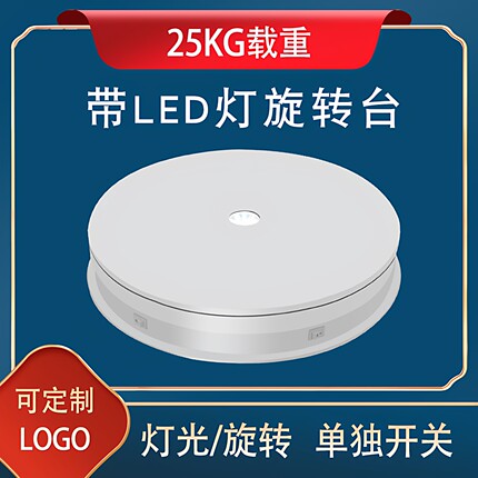 Qinmay晴美带灯发光电动旋转盘化妆品饰品手办产品直播拍摄展示架