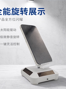 新款升级9CM太阳能旋转展示台静音 便携式手机支架旋转台商业展示