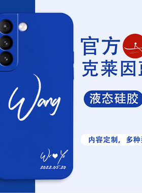 三星s23ultra手机壳情侣适用s24定制任意机型note20ultra/s10/A32/s22字母图案定制a52/a725g