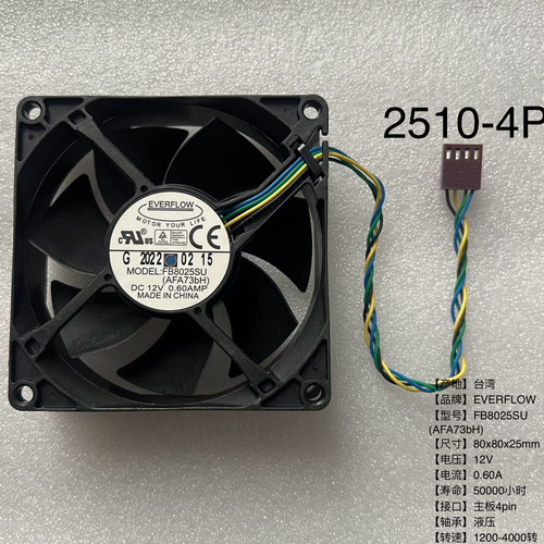全新 8025机箱电源风扇 液压4线PWM温控调速风扇 电脑CPU散热风扇