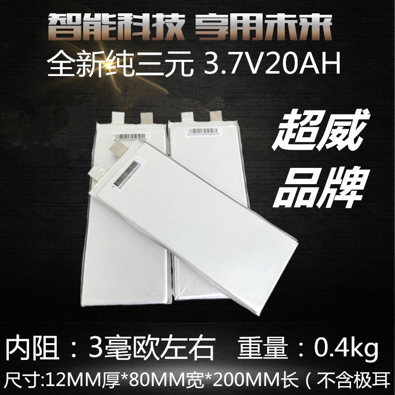 CHAOWEI Power Polymer 3.7V20AH Power Batteries apply Electric vehicle solar energy street lamp DIY Battery packin the Electric cars/Fitting/Transportation , Zero electric car/Fitting , Electric vehicle batteries  category - from Buy2taobao.com to provide professional Taobao agent buy service