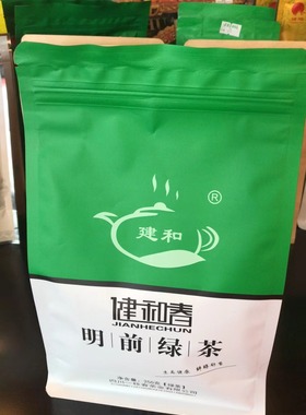 一枝春建和明前绿茶绿色食品250克袋装