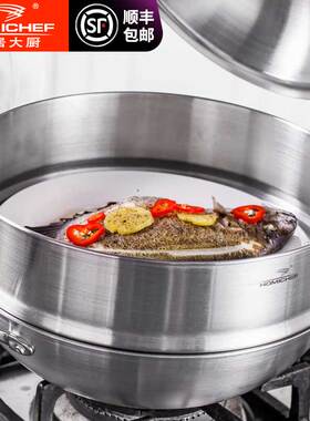 [家居大厨]炒锅蒸屉不锈钢蒸格蒸笼蒸架32cm蒸馒头蒸鱼家用加厚