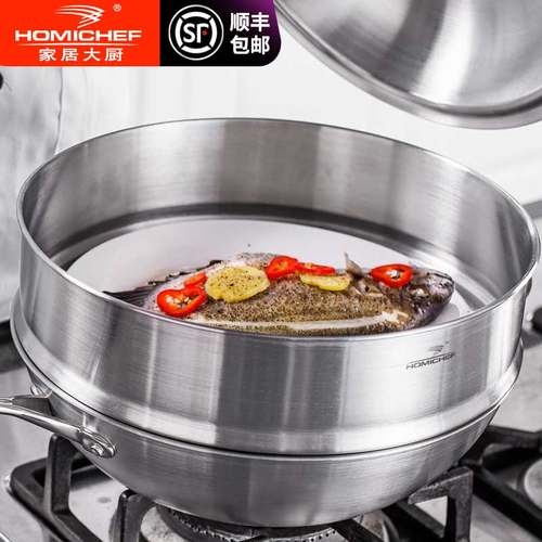 家居大厨炒锅蒸屉蒸格32cm蒸鱼