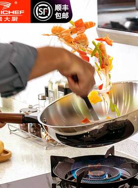 [家居大厨]大铁锅不锈钢锅家用无涂层炒菜锅老式中式炒锅尖底圆底