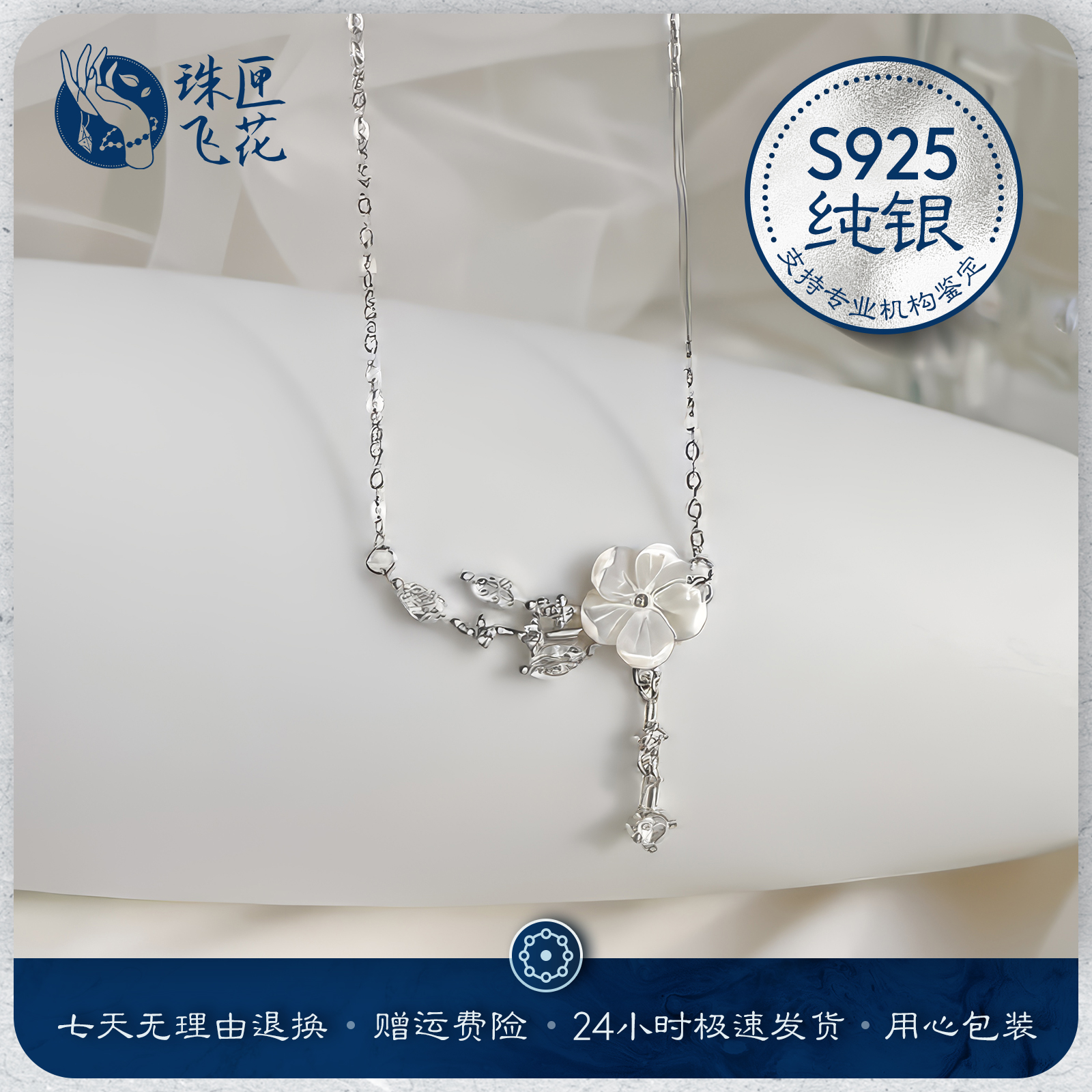 S925纯银山茶花项链女时尚锁骨链