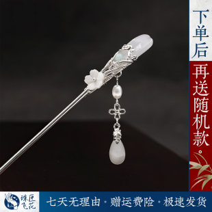 新中式 古風(fēng)漢服發(fā)簪子木蘭水滴銀色步搖流蘇日常簡約盤發(fā)神棍頭飾