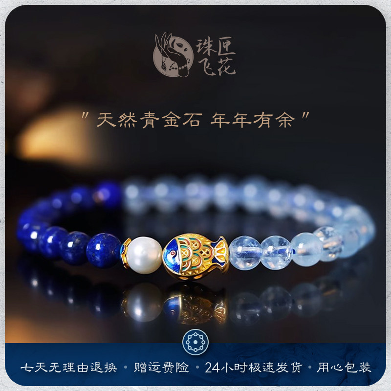 海蓝宝手链女款青金石时尚手串