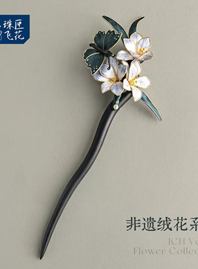 非遗绒花发簪新中式汉服发饰簪子